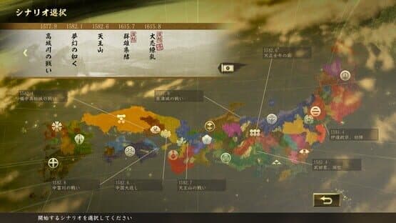 Nobunaga's Ambition: Taishi - Mount Tennozan Scenario screenshot 3