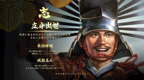 Nobunaga's Ambition: Taishi - Mount Tennozan Scenario screenshot 2