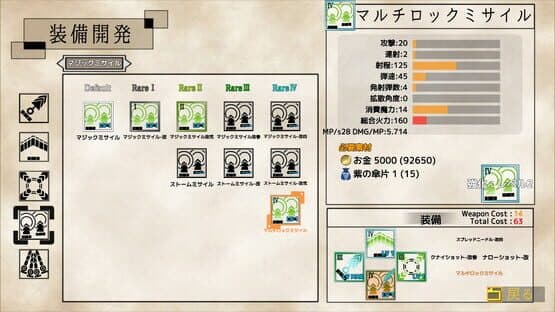 Touhou: Shooting Star screenshot 1