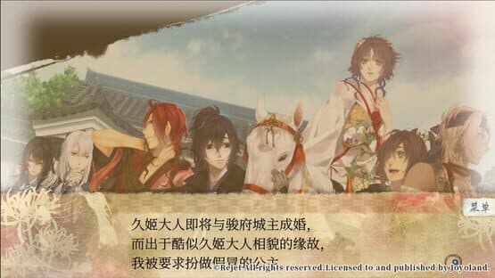 Ken ga Kimi: Momoyo Tsuzuri screenshot 1