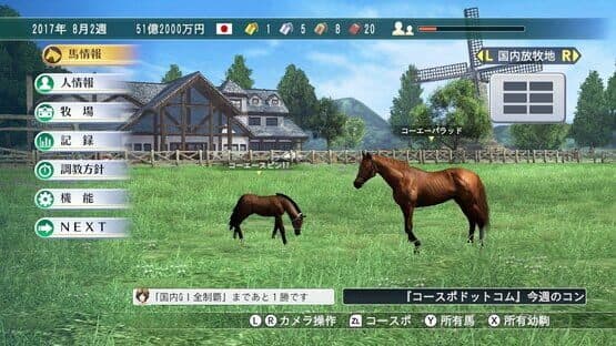 Winning Post 8 2017 screenshot 1