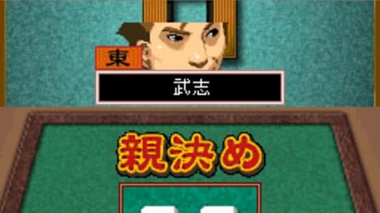 1500 DS Spirits Vol. 1: Mahjong screenshot 5