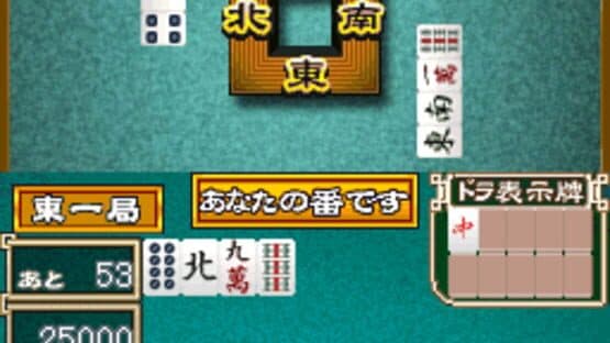 1500 DS Spirits Vol. 1: Mahjong screenshot 2