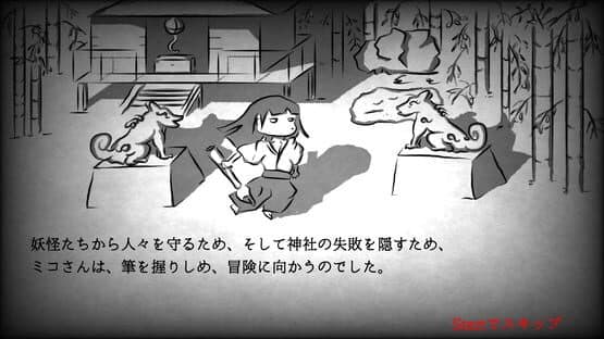 Choju Yokai Giga screenshot 5