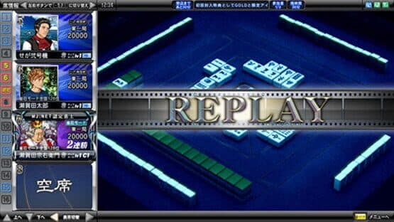 Sega Network Taisen Mahjong MJ4 screenshot 3