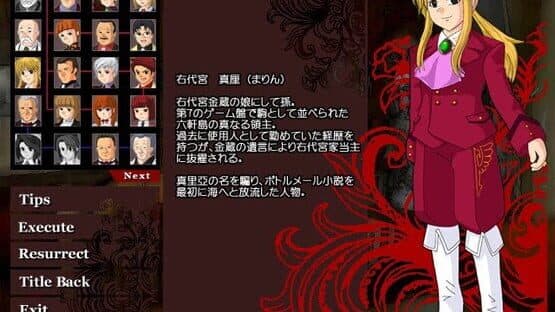 Umineko no Naku Koro ni Chiru: Episode 7 - Requiem of the Golden Witch screenshot 1