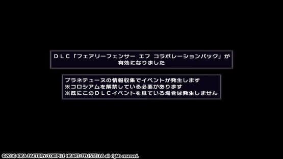 Hyperdimension Neptunia Re;Birth1: Fairy Fencer F Collaboration screenshot 3