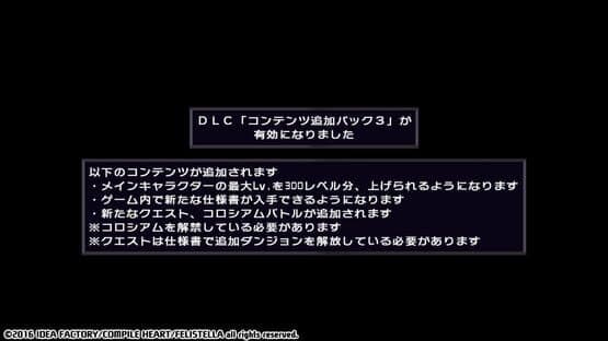 Hyperdimension Neptunia Re;Birth1: Additional Content 3 screenshot 2