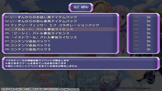 Hyperdimension Neptunia Re;Birth1: Plutia Battle Entry screenshot 2