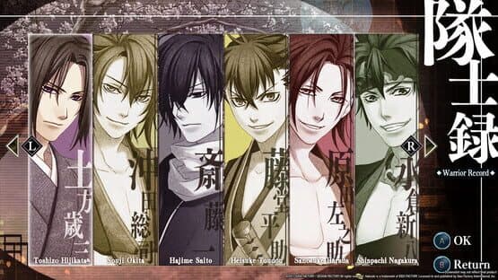 Hakuoki: Kyoto Winds - Winds Treasure Box screenshot 4