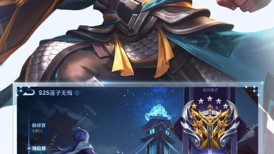 Honor of Kings screenshot 1