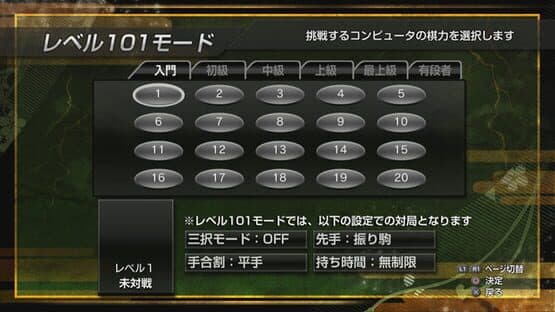 Sekai Saikyou Ginsei Shogi: Fuuum Ryouko Raiden screenshot 3