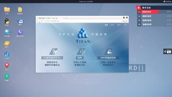 Cyber Manhunt: Hello World screenshot 3