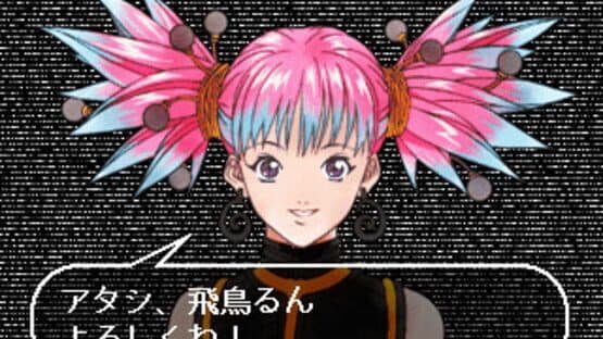 Den'ei Shoujo: Virtual Girl Lum screenshot 5