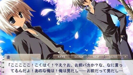 Sakura no Uta: Haru no Yuki screenshot 1