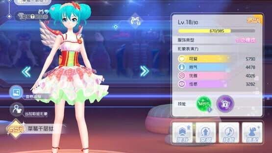 Hatsune Miku: Dreamy Vocal screenshot 1