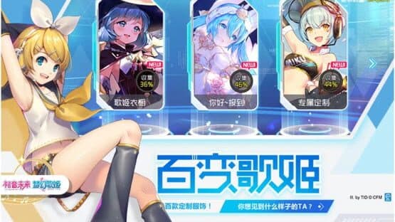 Hatsune Miku: Dreamy Vocal screenshot 5