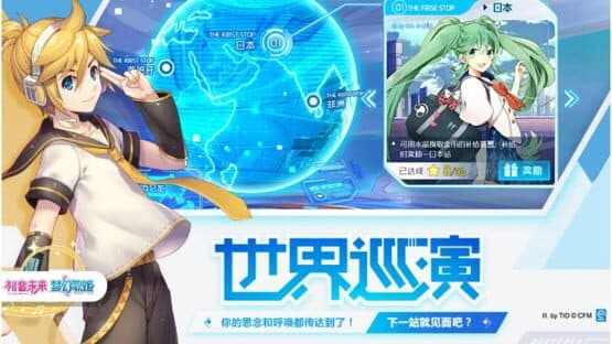 Hatsune Miku: Dreamy Vocal screenshot 6