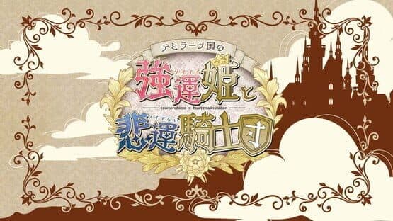 Temirana: The Lucky Princess and the Tragic Knights screenshot 3