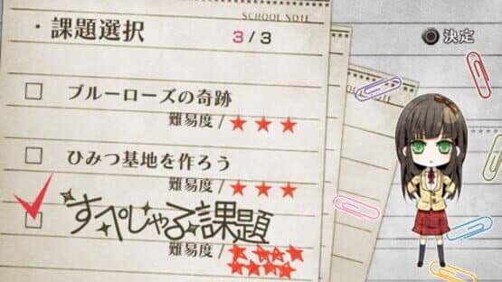 Clock Zero: Shuuen no Ichibyou screenshot 3