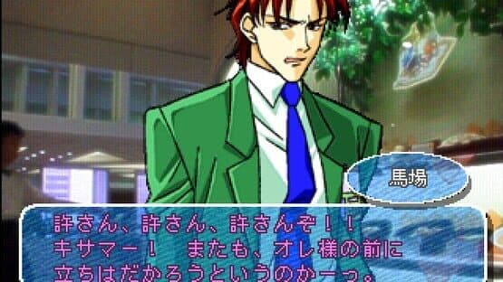 Yuuwaku Office Ren'ai-ka screenshot 3