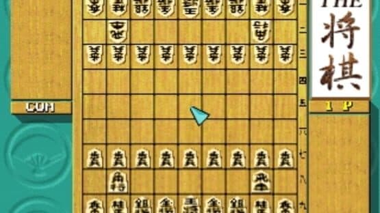 Simple 1500 Series Vol. 2: The Shogi screenshot 1
