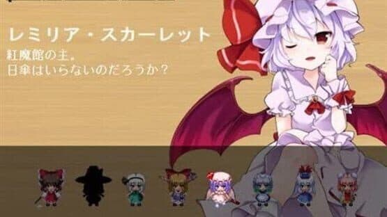 Touhou Gensou Rambu: Yuujou, Uragiri, Shouri screenshot 2