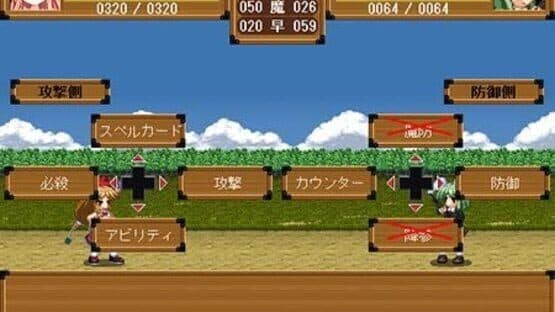 Touhou Gensou Rambu: Yuujou, Uragiri, Shouri screenshot 4