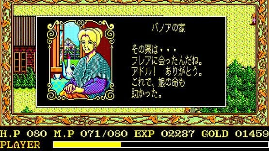 Ys II: Ancient Ys Vanished - The Final Chapter screenshot 2