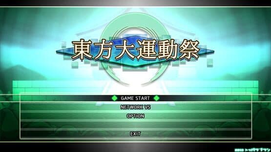 Touhou Daiundousai screenshot 1