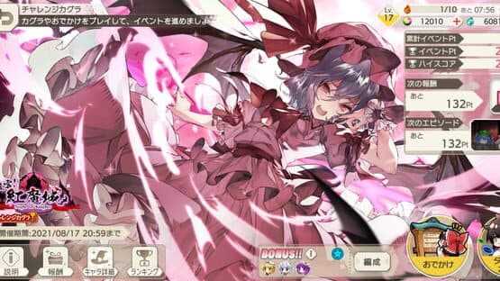 Touhou Danmaku Kagura screenshot 2