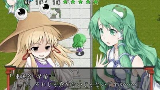 Sanae no Chou Tokkyuu: TheExpressTrial screenshot 6