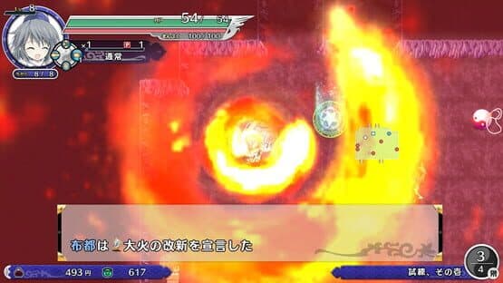 Mononobe no Futo to Muttsu no Shiren screenshot 1