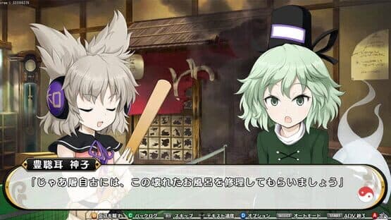 Mononobe no Futo to Muttsu no Shiren screenshot 4