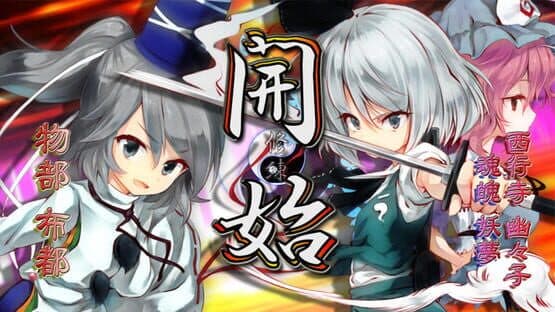 Mononobe no Futo to Muttsu no Shiren screenshot 3