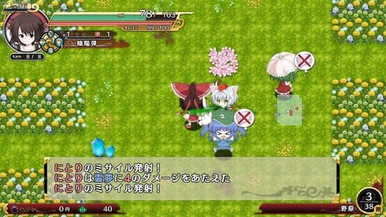 Fushigi no Gensoukyou 3 Plus screenshot 5