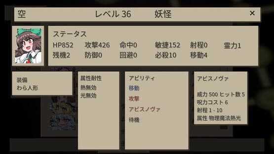 GensoYonbaiKen 2 screenshot 6