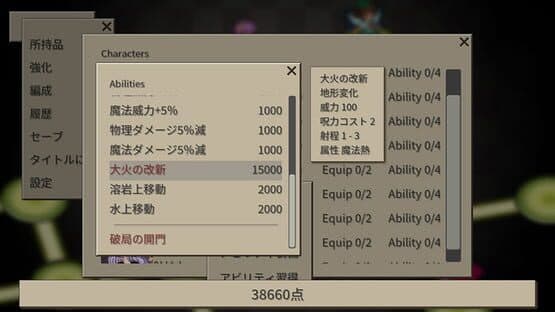 GensoYonbaiKen 2 screenshot 3
