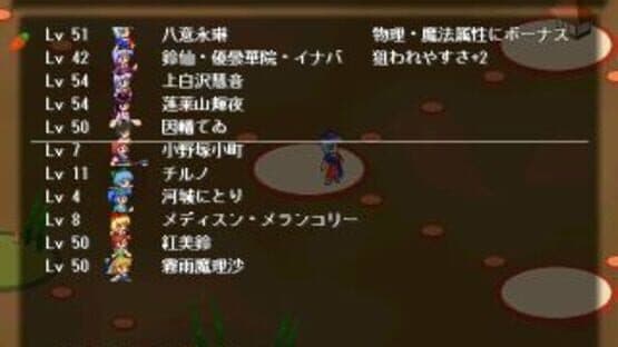 Genso Yonbaiken: Tenshi no Daigyakushu screenshot 2