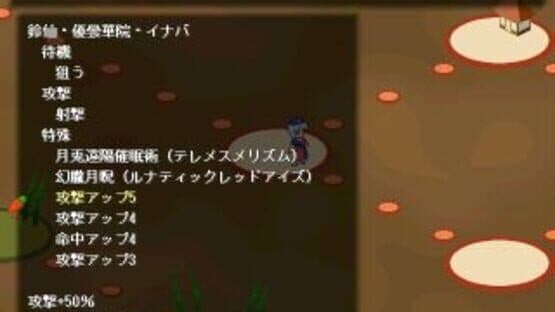 Genso Yonbaiken: Tenshi no Daigyakushu screenshot 3