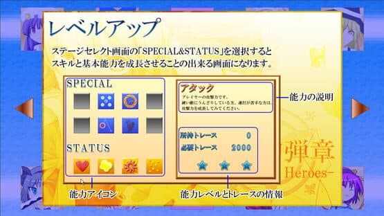 Touhou Gendanshou Y: Unlimited Heroes screenshot 3