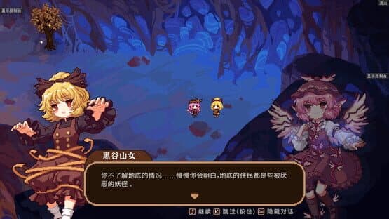 Touhou Mystia's Izakaya DLC 2 Pack: Former Hell & Chireiden screenshot 4