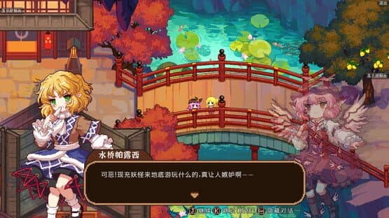 Touhou Mystia's Izakaya DLC 2 Pack: Former Hell & Chireiden screenshot 3