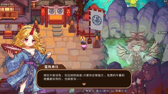 Touhou Mystia's Izakaya DLC 2 Pack: Former Hell & Chireiden screenshot 6
