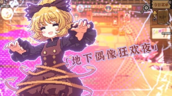 Touhou Mystia's Izakaya DLC 2 Pack: Former Hell & Chireiden screenshot 2