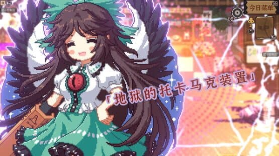 Touhou Mystia's Izakaya DLC 2 Pack: Former Hell & Chireiden screenshot 1