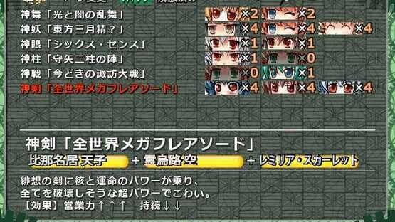 Sakuya-san Tactics screenshot 4