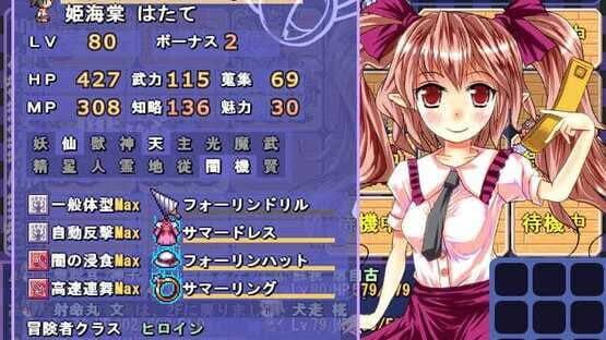 Satori no Dungeon Oukoku: The Heart Of Crossed Memory - screenshot 3