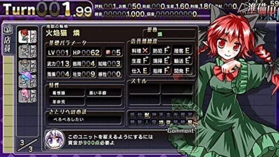 Satori no Atelier screenshot 4