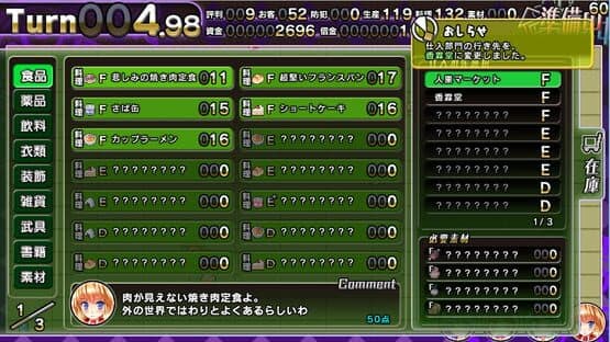 Satori no Atelier screenshot 6